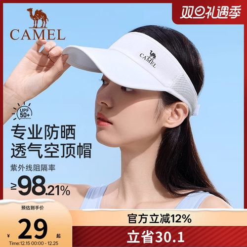 骆驼空顶防晒帽女男夏季跑步户外运动遮太阳高尔夫马拉松网球帽子