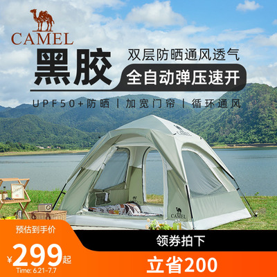 骆驼自动速开帐篷UPF50+两窗两窗