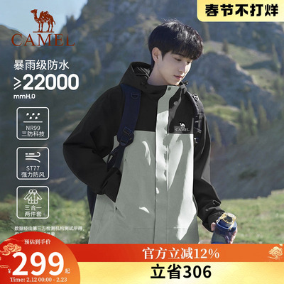 骆驼户外北风冲锋衣男抓绒三合一外套女防风防水旅游徒步登山服