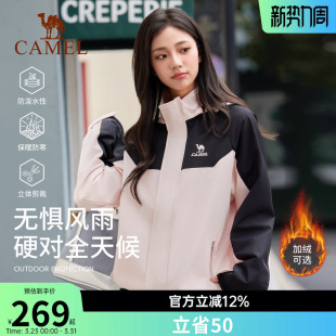 骆驼运动外套女防风防水加绒登山服软壳衣保暖抓绒三防跑步夹克男
