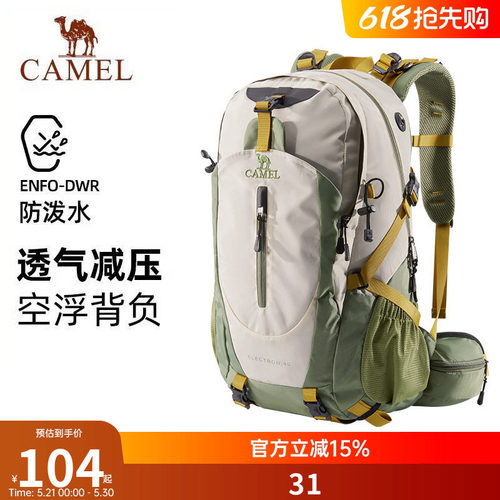 骆驼户外旅游旅行双肩背包