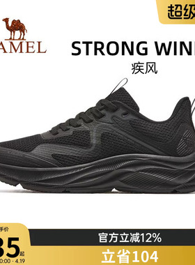 【疾风】骆驼运动鞋男2026夏季新款男鞋男士鞋子男款轻便跑步鞋男