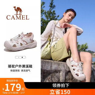 骆驼女鞋2026夏季新款户外包头凉鞋女款透气轻便外穿防滑沙滩鞋子