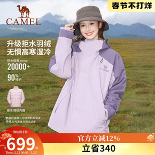 [羽绒版] 骆驼王者凯甲Evo系列羽绒服冲锋衣男女款三合一防水外套