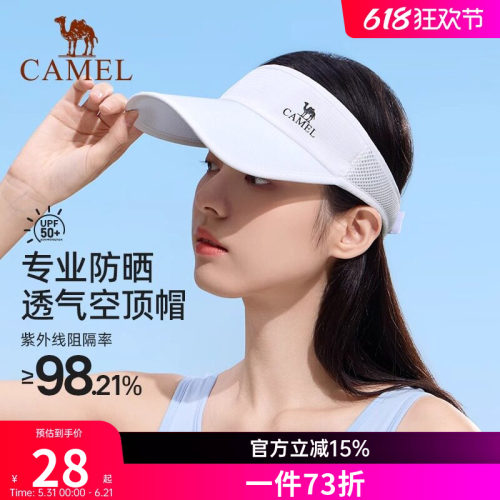 骆驼空顶防晒帽女男夏季跑步户外运动遮太阳高尔夫马拉松网球帽子