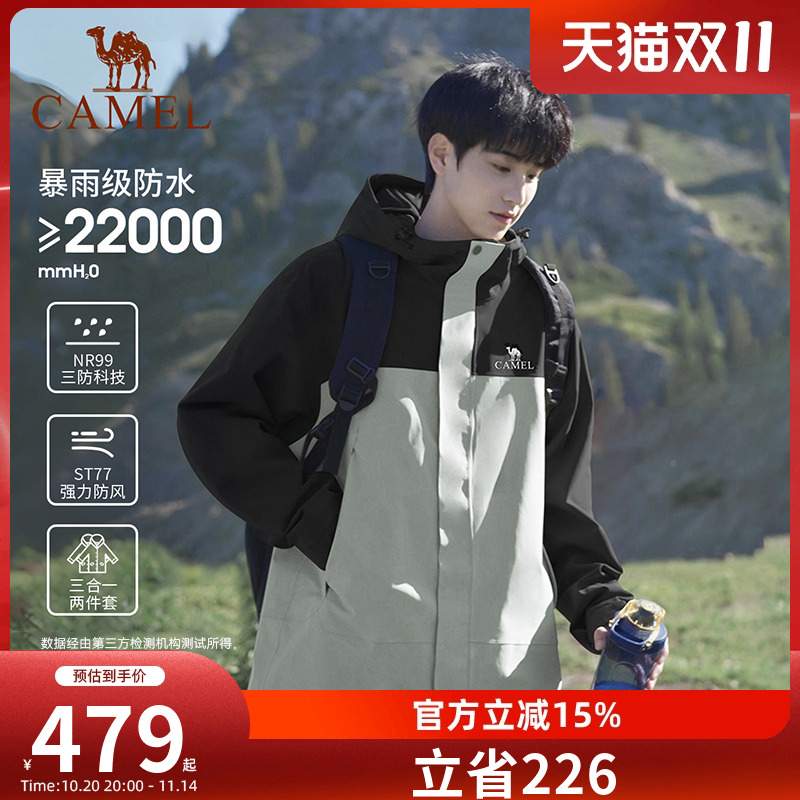 骆驼户外北风冲锋衣男抓绒三合一外套女防风防水旅游徒步登山服