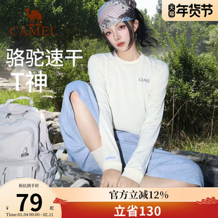 风速骆驼速干T神运动T恤长袖男女健身训练户外马拉松田径跑步上衣