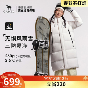 骆驼女装中长款羽绒服2026冬季新款三防加厚保暖防风连帽羽绒外套