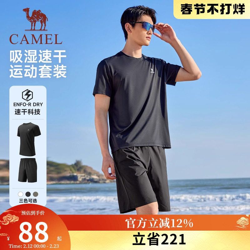 骆驼运动套装男士速干衣T恤2026夏季新款透气短裤瑜伽健身两件套