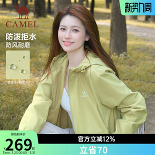 骆驼运动三防外套男女同款2026春季薄绒户外防风防水夹克登山服装