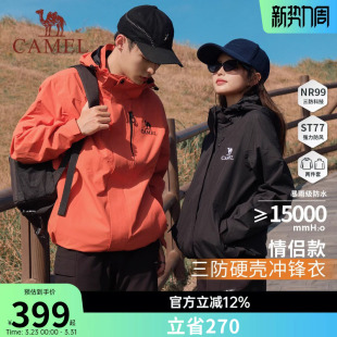 【清仓】骆驼户外冲锋衣男女外套三合一可拆卸两件防风防暴雨外套