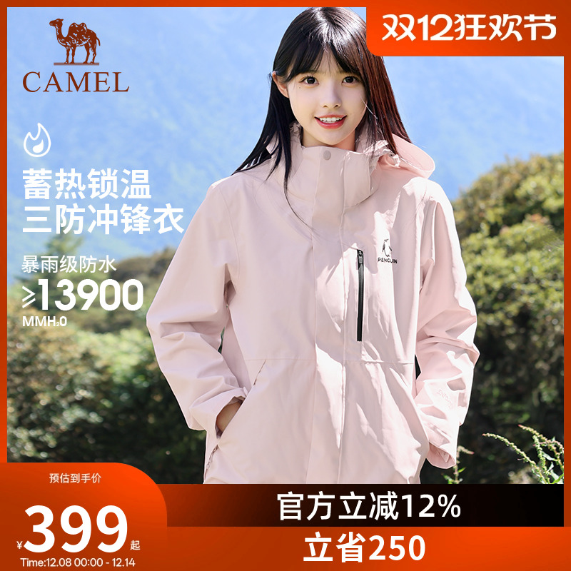 企鹅抓绒三合一冲锋衣男女2025年秋冬户外防风机能登山服外套夹克