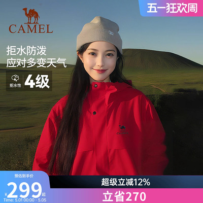 骆驼全地形夹克拒水软壳外套男女士运动防油污防水户外红色登山服