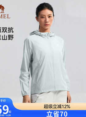 骆驼户外原纱防晒衣2026夏季新款女款upf1000凉感防泼水运动外套