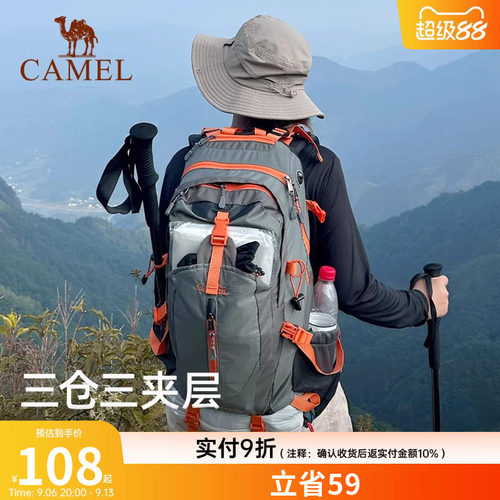 女户外登山包骆驼大容量男