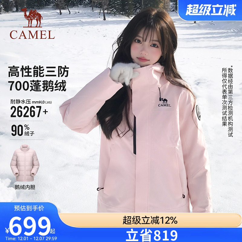 迪丽热巴同款骆驼冲锋衣三合一鹅绒羽绒服女户外王者凯甲ICON外套