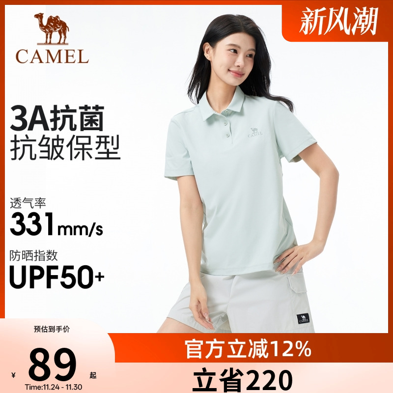 骆驼户外速干T恤女夏弹力抗皱翻领POLO衫透气运动短袖防晒上衣男