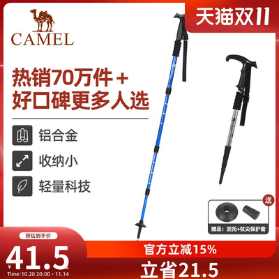 骆驼登山杖户外折叠轻便
