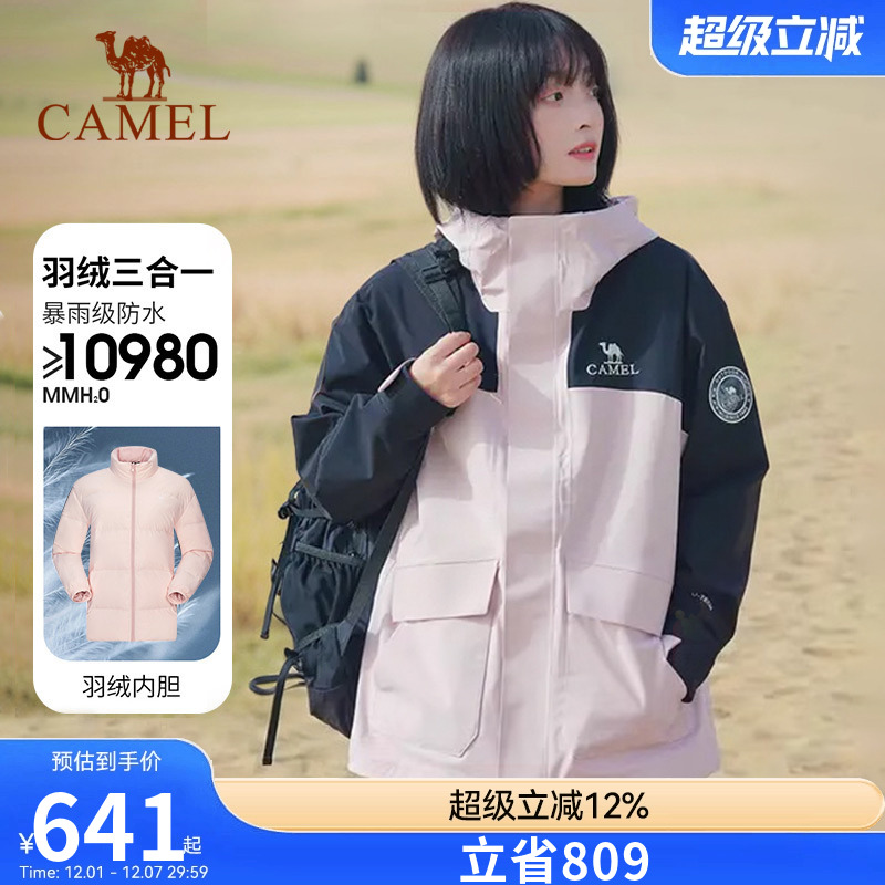 骆驼羽绒服三合一冲锋衣男女同款2025冬装防风防寒保暖登山服外套