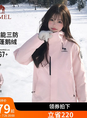 迪丽热巴同款骆驼冲锋衣三合一鹅绒羽绒服女户外王者凯甲ICON外套