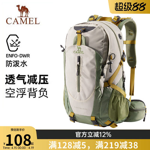 骆驼户外旅游旅行双肩背包