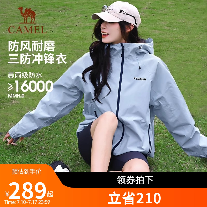 骆驼企鹅冲锋衣女款2025新款户外防水防风衣女登山服女士夹克外套