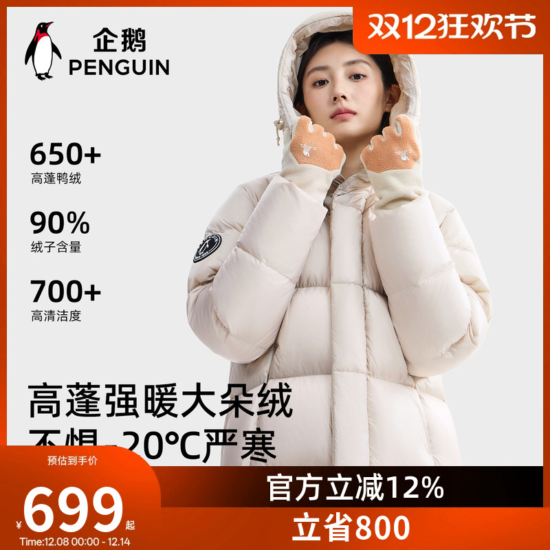 骆驼羽绒服女2025新款冬季加厚保暖白鸭绒外套中长款过膝连帽大衣