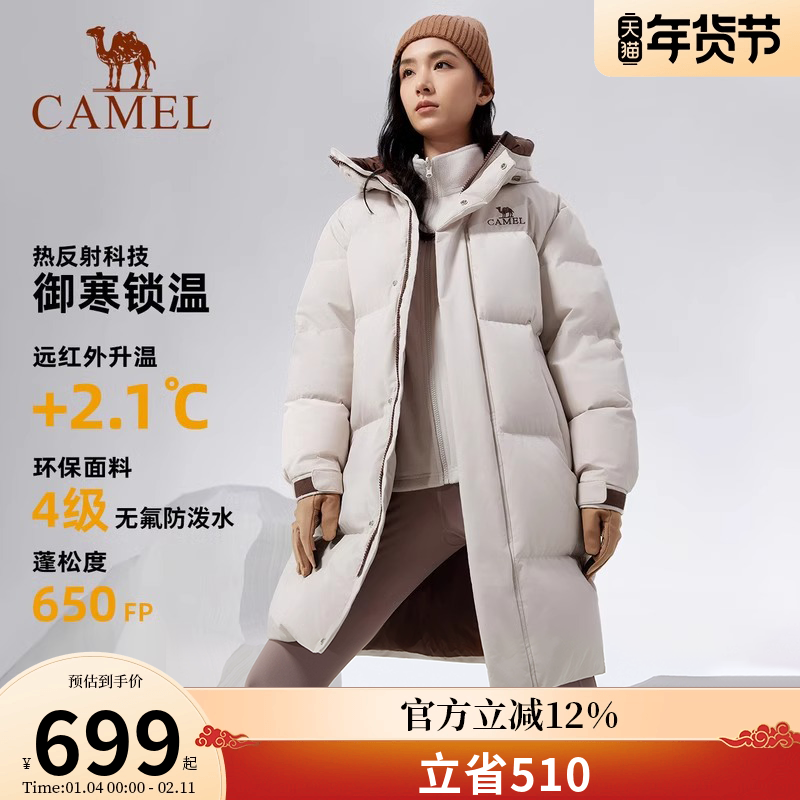骆驼户外羽绒服冬季新款女款男款中长款650蓬加厚防泼水防风外套