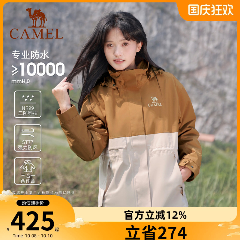 【双11预售】骆驼户外巧