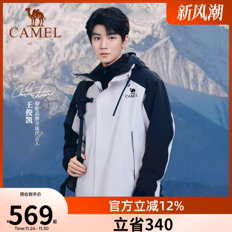 [王俊凯同款]骆驼户外王者凯甲冲锋衣男三合一防水外套女2025新款