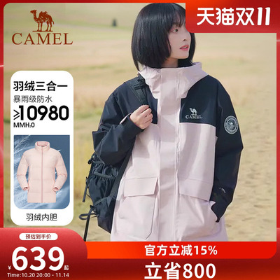 骆驼羽绒服三合一冲锋衣男女同款2025冬装防风防寒保暖登山服外套