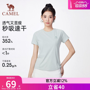 骆驼女装速干短袖T恤女2026春夏新款轻薄透气百搭运动休闲T恤上衣