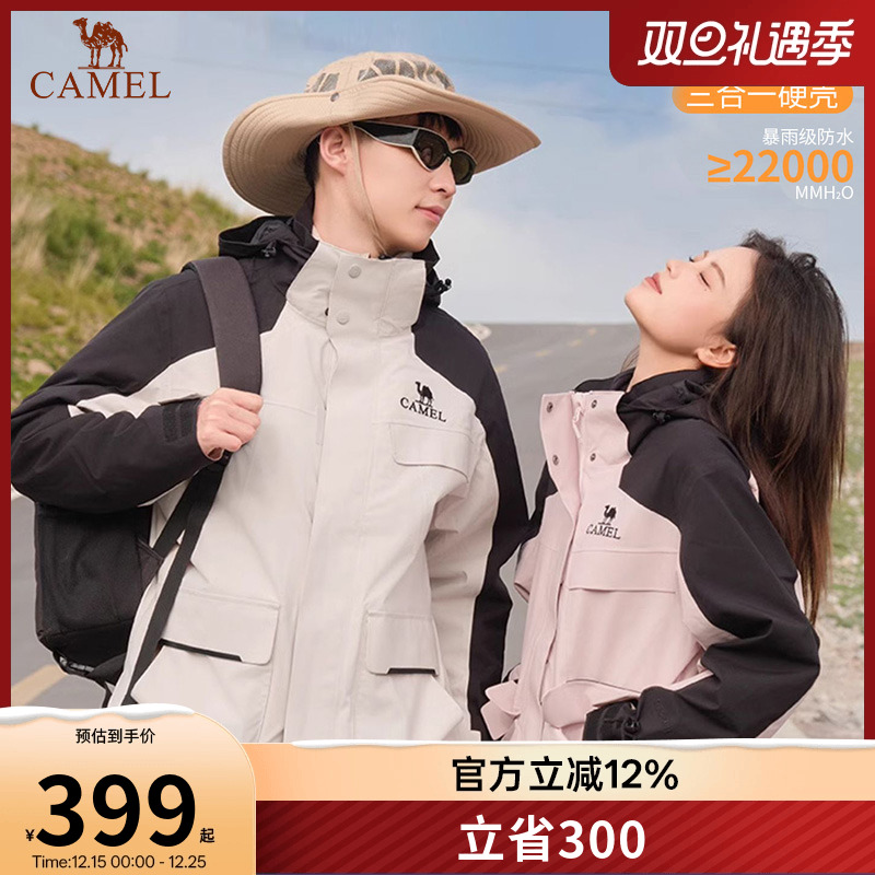 骆驼男装夹克春秋保暖三合一户外三防冲锋衣外套内胆防水徒步登山