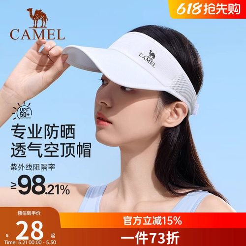 骆驼空顶防晒帽女男夏季跑步户外运动遮太阳高尔夫马拉松网球帽子