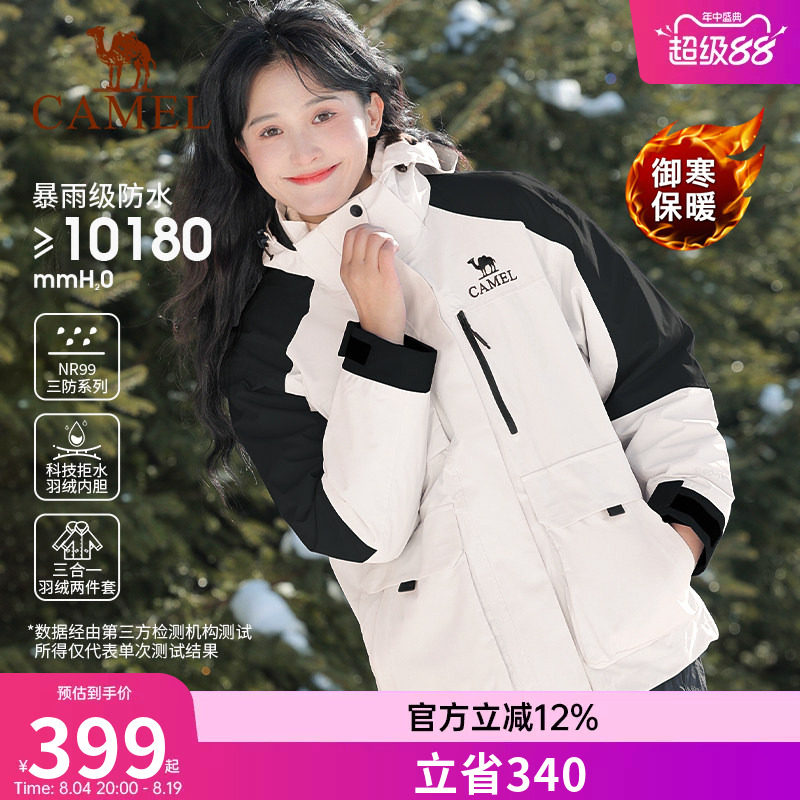 骆驼冲锋衣三合一女羽绒内胆抓绒可选冬加绒保暖外套旅游登山服男