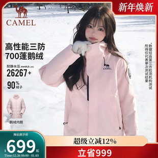 迪丽热巴同款 骆驼冲锋衣三合一鹅绒羽绒服女户外王者凯甲ICON外套