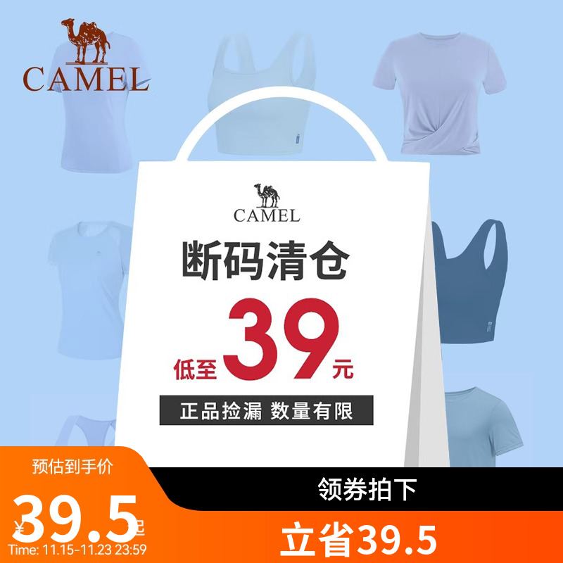 【断码清仓】骆驼短袖T恤女款运动上衣健身瑜伽内衣跑步短裤男款