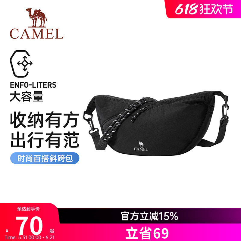 骆驼饺子包通勤斜挎包可调节大容量轻量化百搭防泼水男女款单肩包