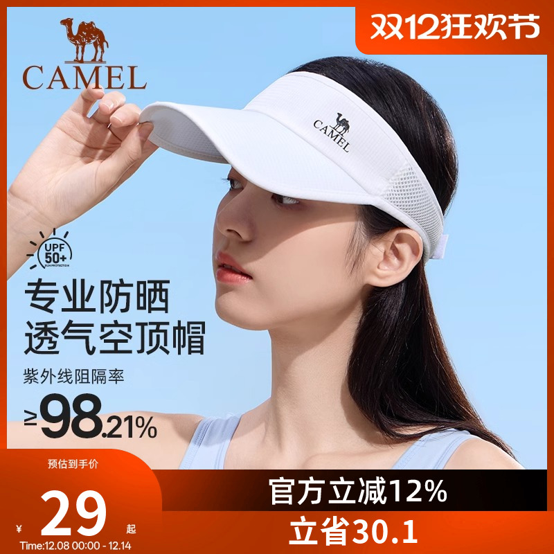 骆驼空顶防晒帽女男夏季跑步户外运动遮太阳高尔夫马拉松网球帽子