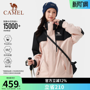 骆驼女装 春秋三合一防风防水休闲外套 冲锋衣2026新款