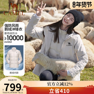 骆驼户外大鹅冲锋衣女鹅绒内胆三合一羽绒服外套男极寒系列登山服
