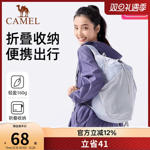 骆驼皮肤骑行跑步折叠轻便双肩包