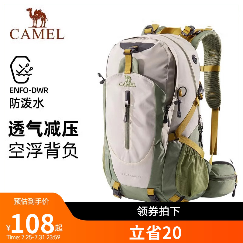 骆驼户外轻便登山包新款专业徒步运动旅行旅游防水书包背包双肩包
