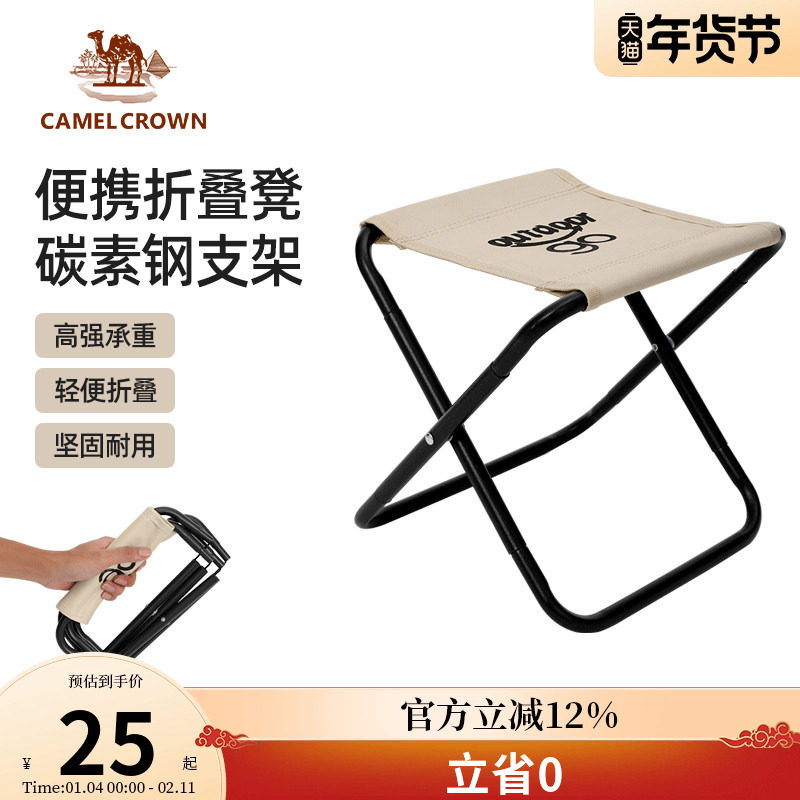 骆驼户外折叠椅高铁火车无座神器小马扎板凳便携椅子露营折叠凳,户外/登山/野营/旅行用品,户外椅子凳子,淘宝优惠券,粉丝福利购,淘宝优惠卷