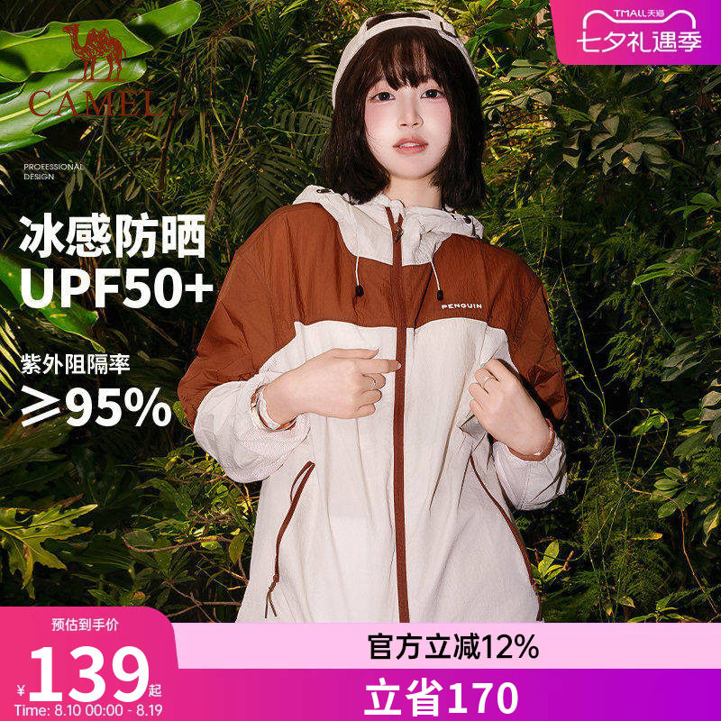 企鹅联名骆驼时尚光合防晒衣男户外通勤冰丝凉感原纱高倍防晒服女