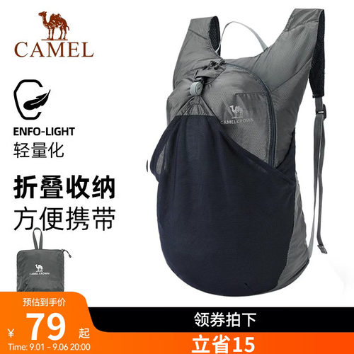 骆驼骑行包户外徒步女旅游轻便登山包爬山背包轻量化可折叠双肩包
