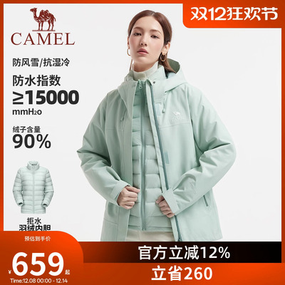骆驼女装羽绒服冲锋衣三合一2025年冬季新款90绒休闲外套防风防水