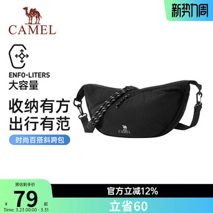 骆驼饺子包通勤斜挎包可调节大容量轻量化百搭防泼水男女款单肩包