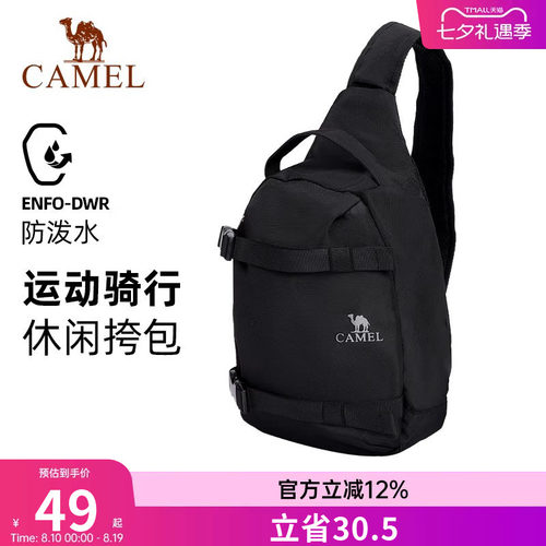 骆驼休闲胸包出行便携单肩包男士款斜挎包健身小包休闲骑行包背包