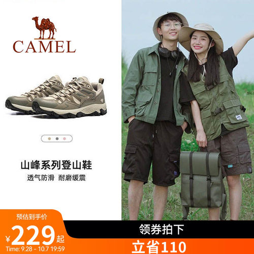 昆仑登山鞋骆驼户外防滑
